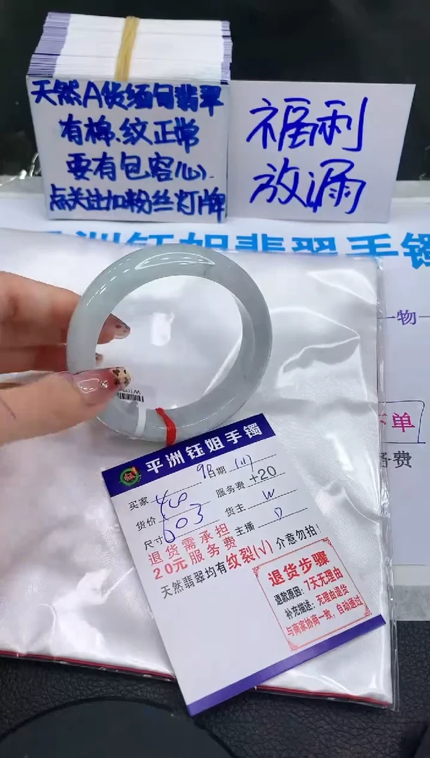 【闪购商品】翡翠手镯未镶嵌111111111111
