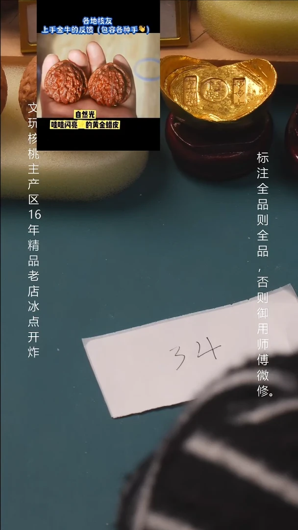 吊坠文玩核桃M****丶34 6号