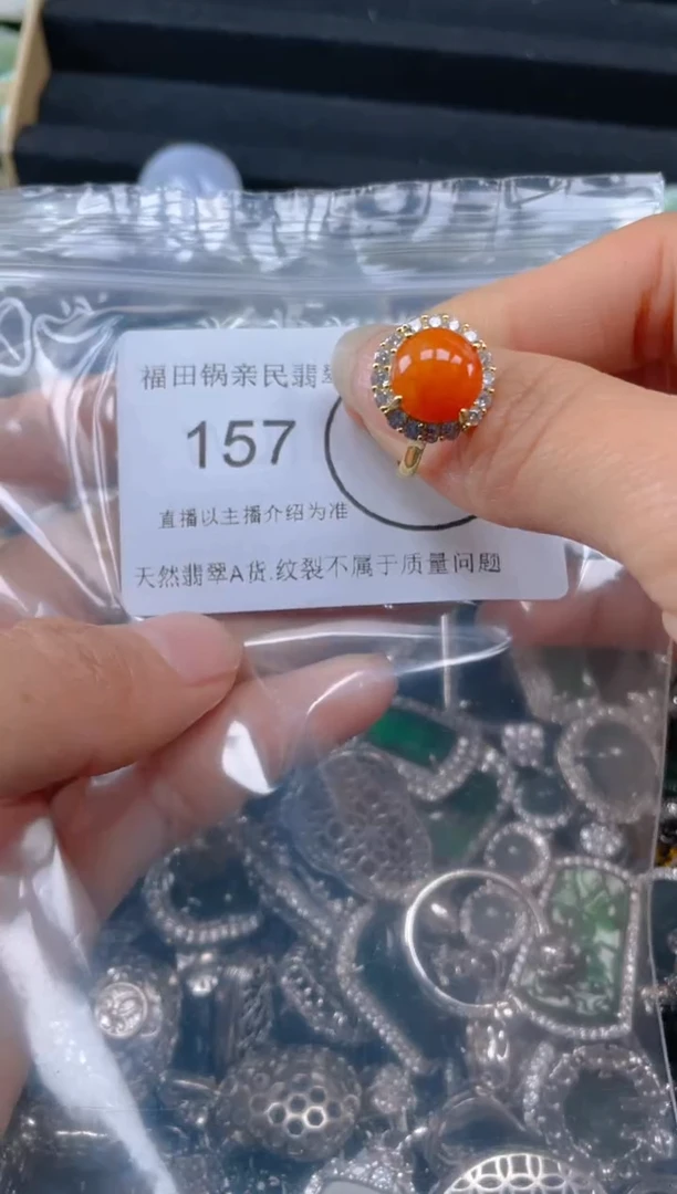 【闪购商品】翡翠吊坠(不含链)未镶嵌157