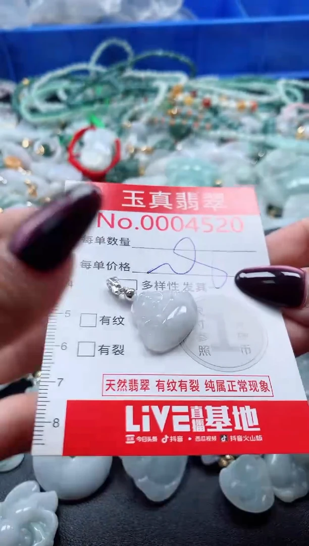 吊坠(不含链)未镶嵌翡翠4520