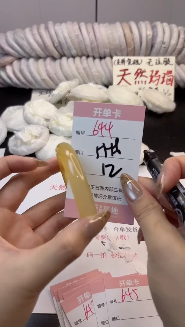 手镯玛瑙/玉髓未镶嵌644