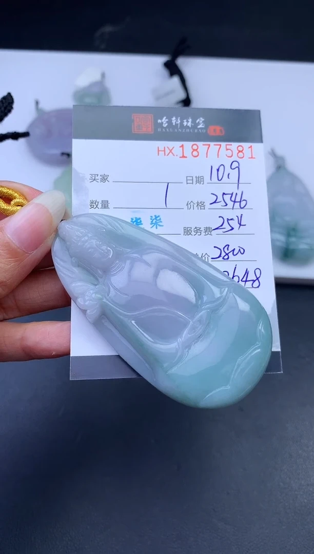 未镶嵌挂件翡翠哈轩 挂件1