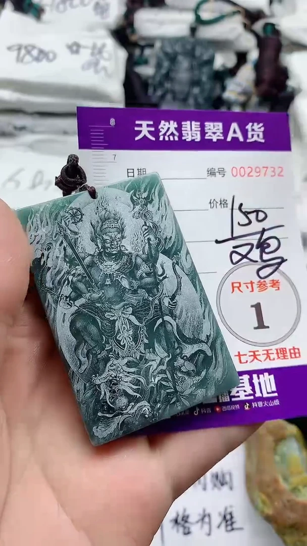 翡翠未镶嵌颈饰8888