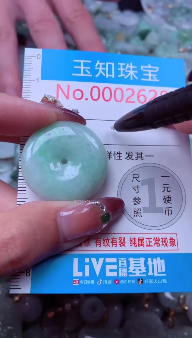吊坠(不含链)未镶嵌翡翠2628