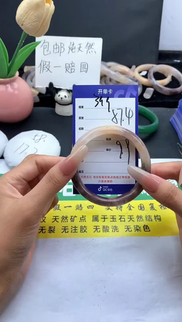 未镶嵌手镯石英质玉（金丝玉）399-57+