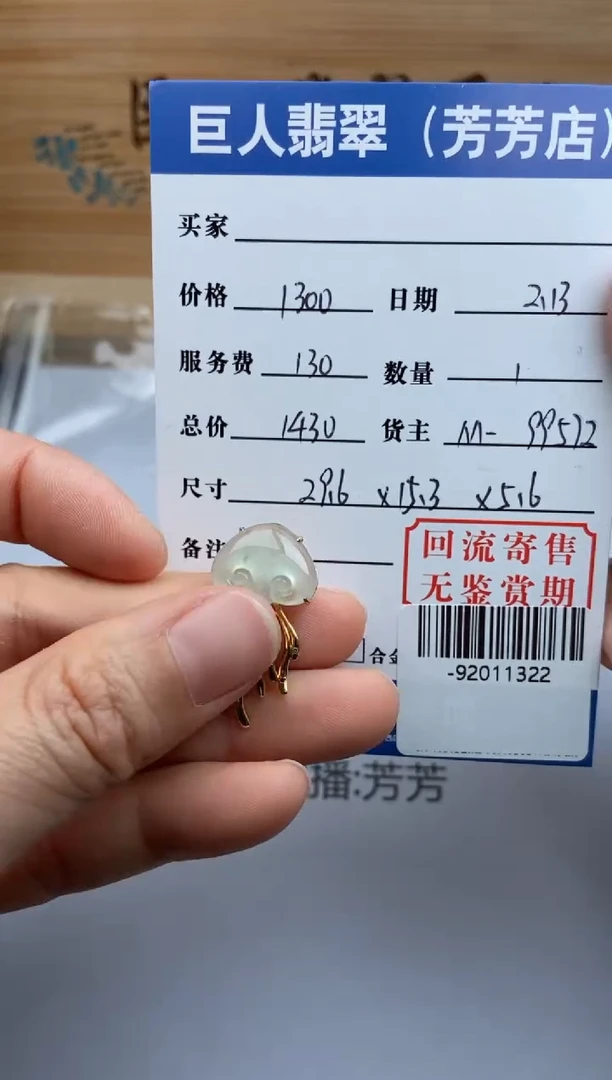 【闪购商品】翡翠颈饰18K金镶嵌多人-92011322