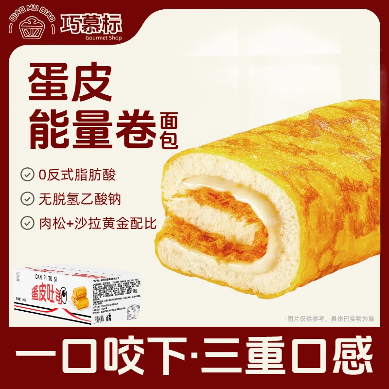 黄金肉松鸡蛋吐司面包代餐零食学生加班党速食营养早餐糕点整箱装