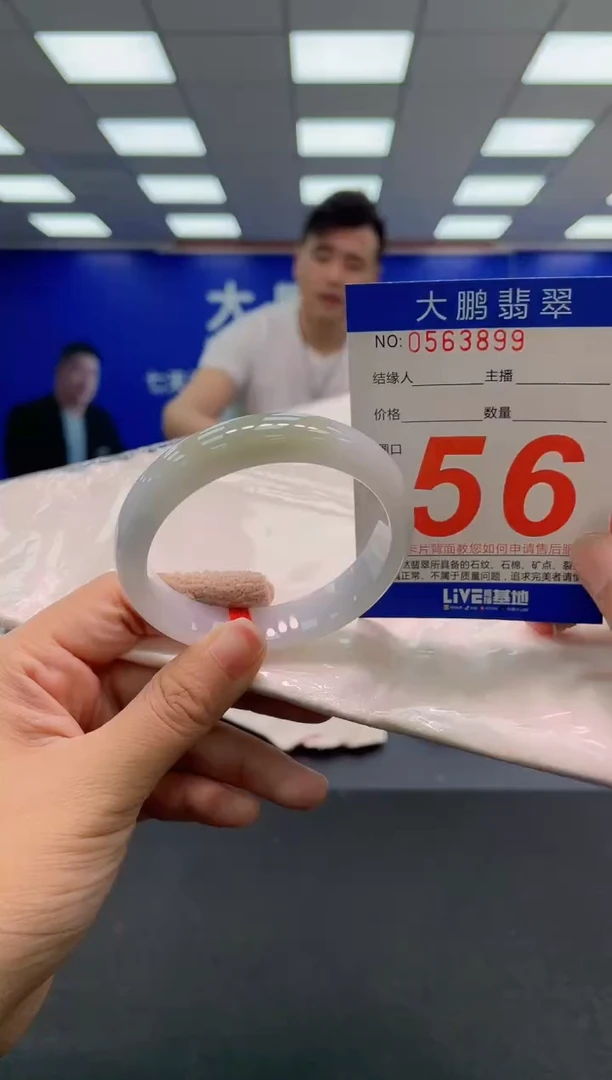 未镶嵌手镯翡翠 AAAAAAAAAA
