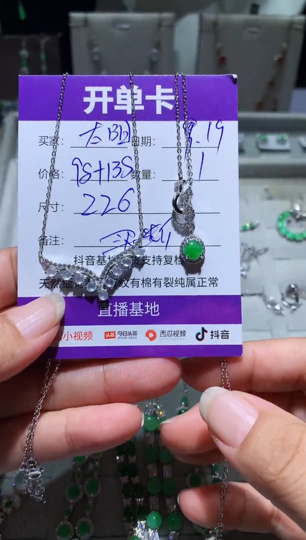 未镶嵌翡翠耳饰太**光太阳之光
