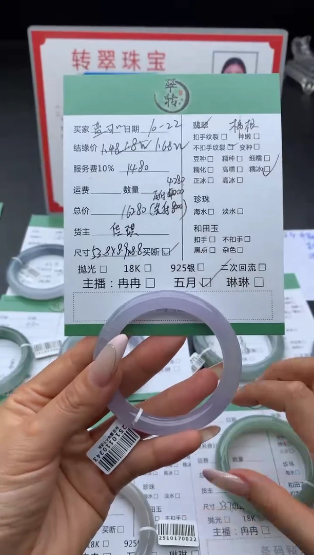 未镶嵌手镯翡翠蓝*心手镯