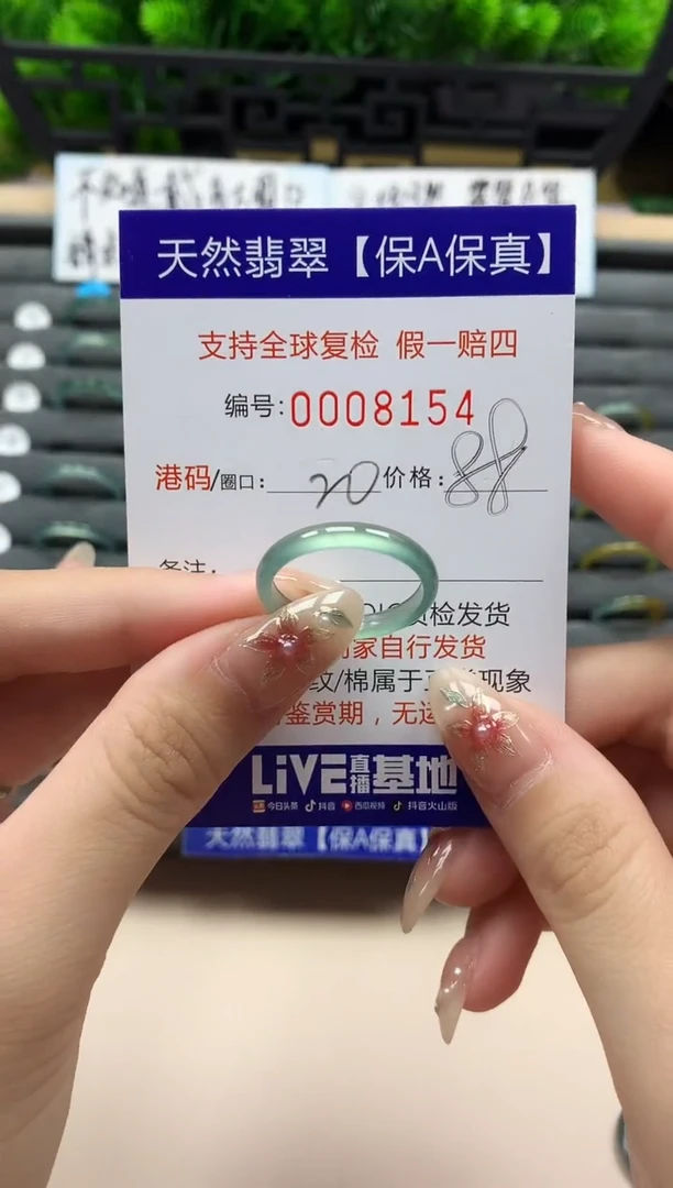 未镶嵌戒指翡翠天然  8154