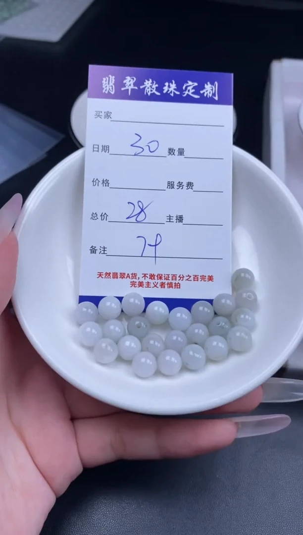 颈饰未镶嵌翡翠贞城散珠批发DIY编制