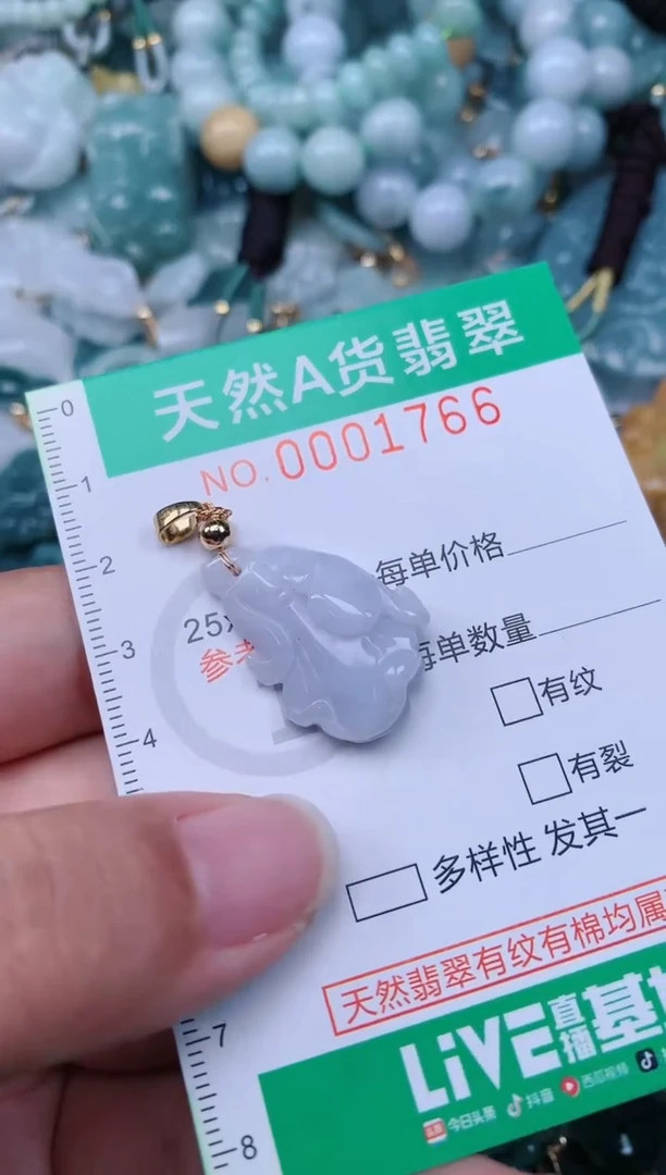 颈饰未镶嵌翡翠.0001766