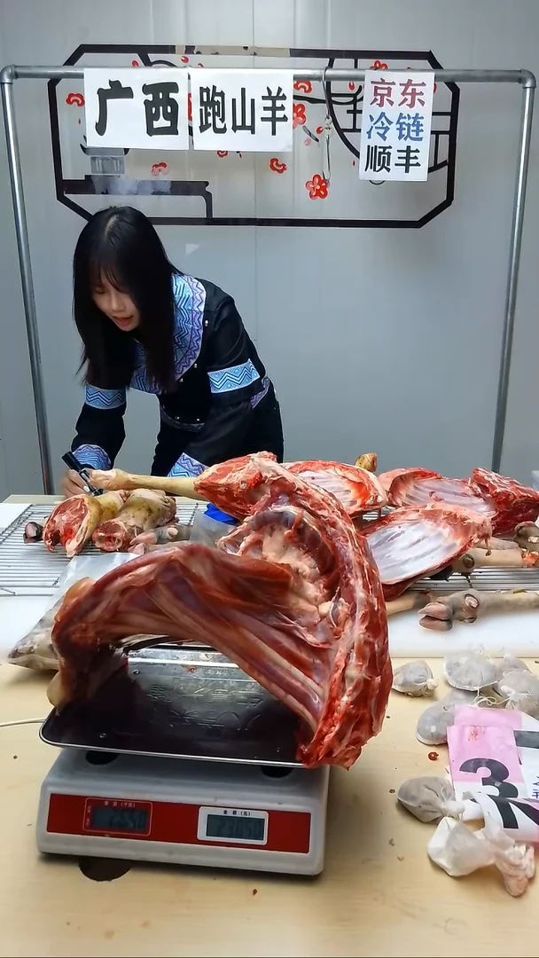 食用农产品中国大陆30天星****)220羊排