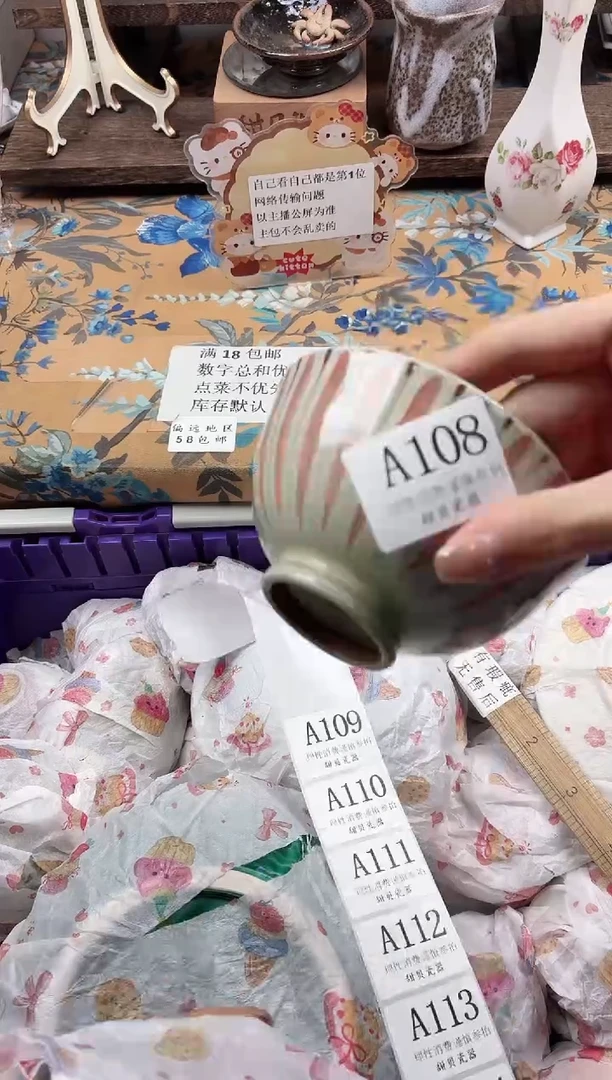 瓷片麦**?                A108