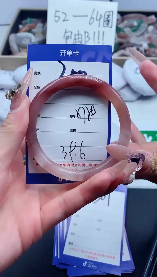 【闪购商品】石英质玉手镯未镶嵌300-57