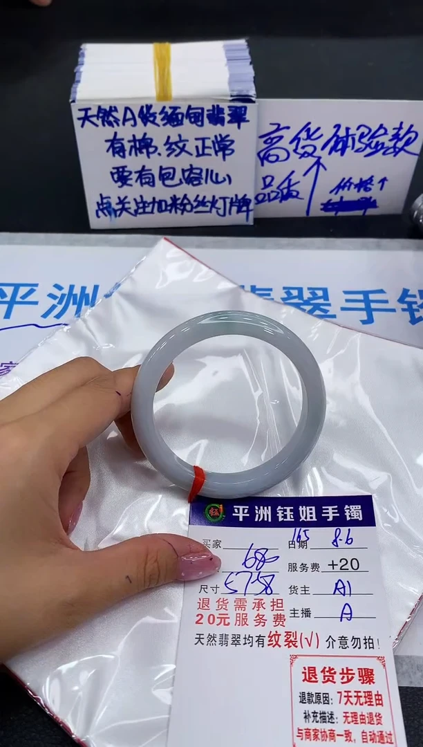 翡翠手镯未镶嵌1