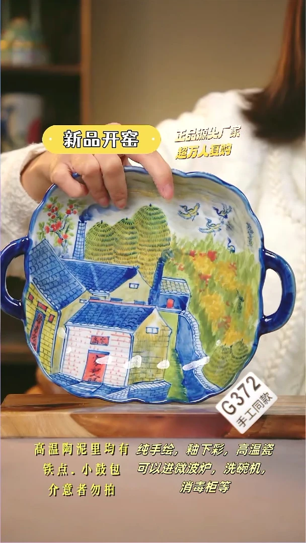 其他G372陶然集器瓷器