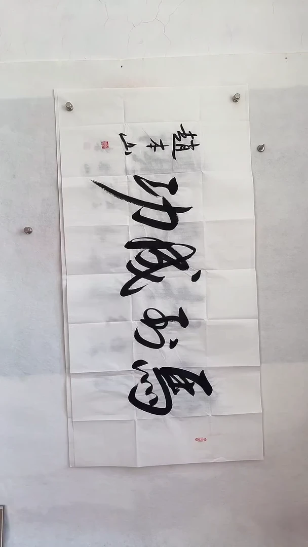 国画旭***升国画  艺和堂美术馆