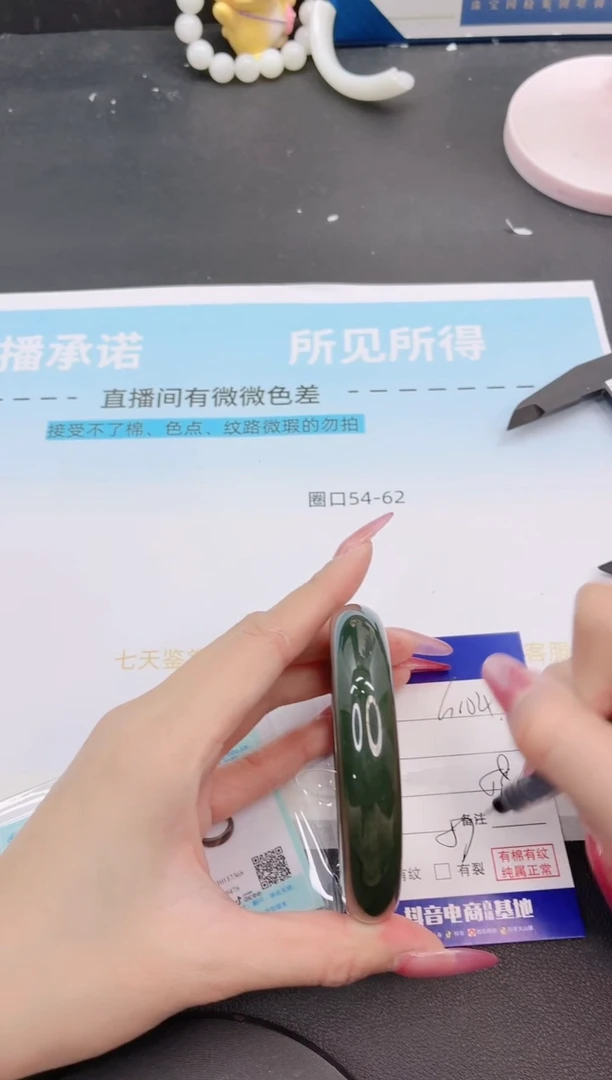 未镶嵌手镯和田玉29G104-58