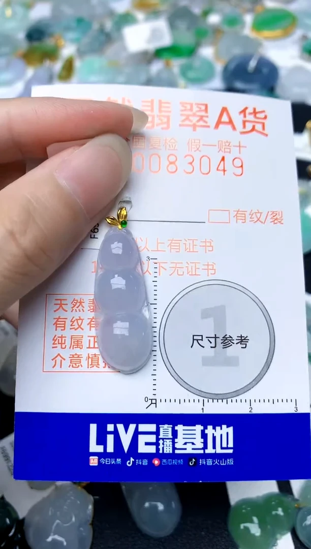 颈饰18K金镶嵌翡翠天然A货翡翠