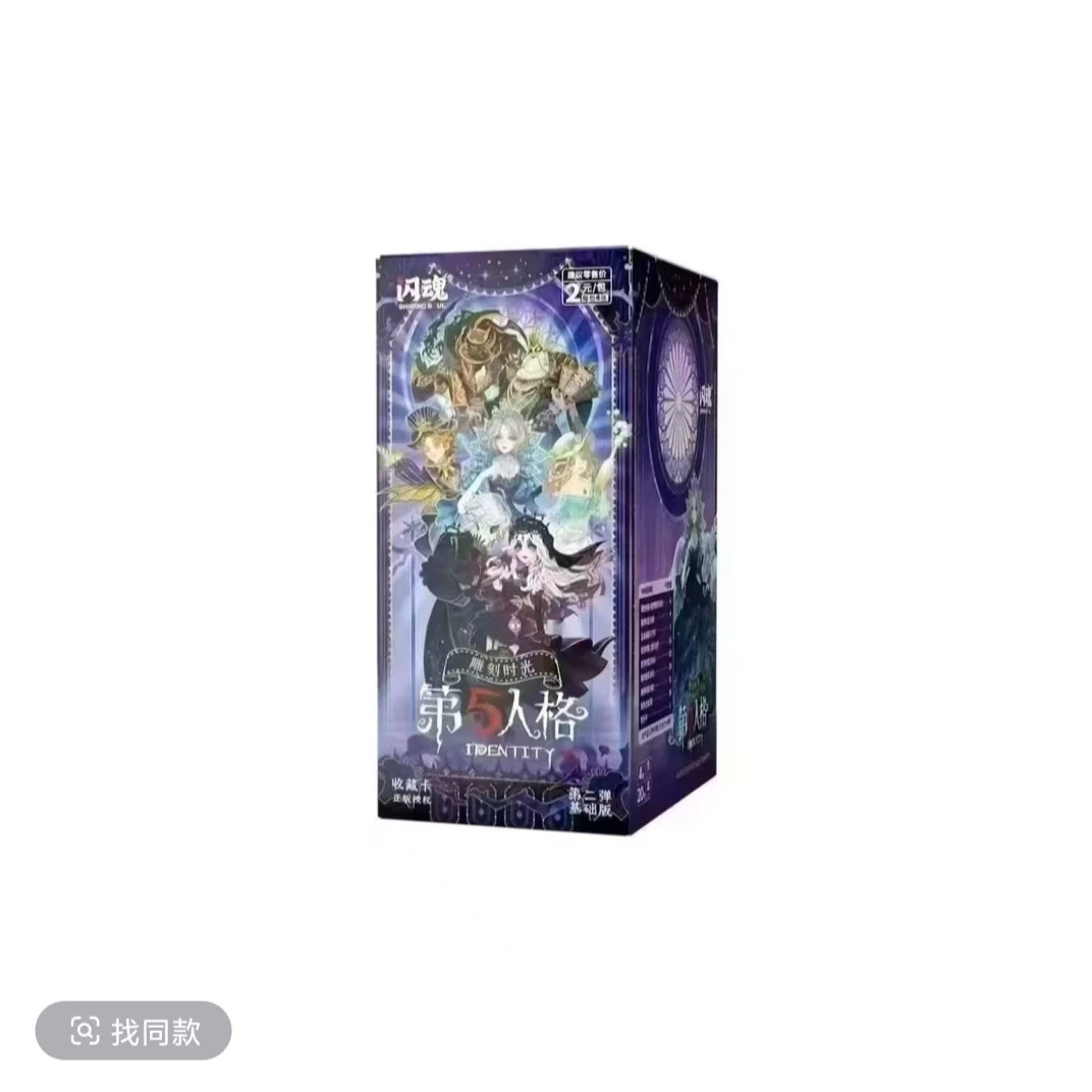 【强取】闪魂第五人格雕刻时光精华基础版第二弹收藏卡心患卡牌
