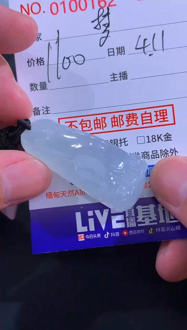 翡翠未镶嵌颈饰梦