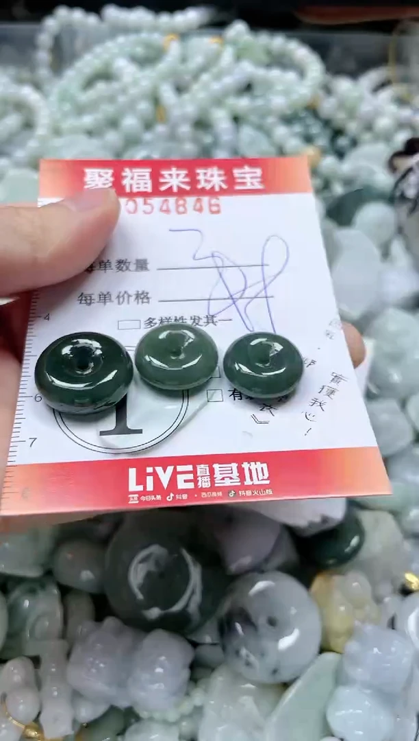 【闪购商品】翡翠颈饰未镶嵌闪购0054846