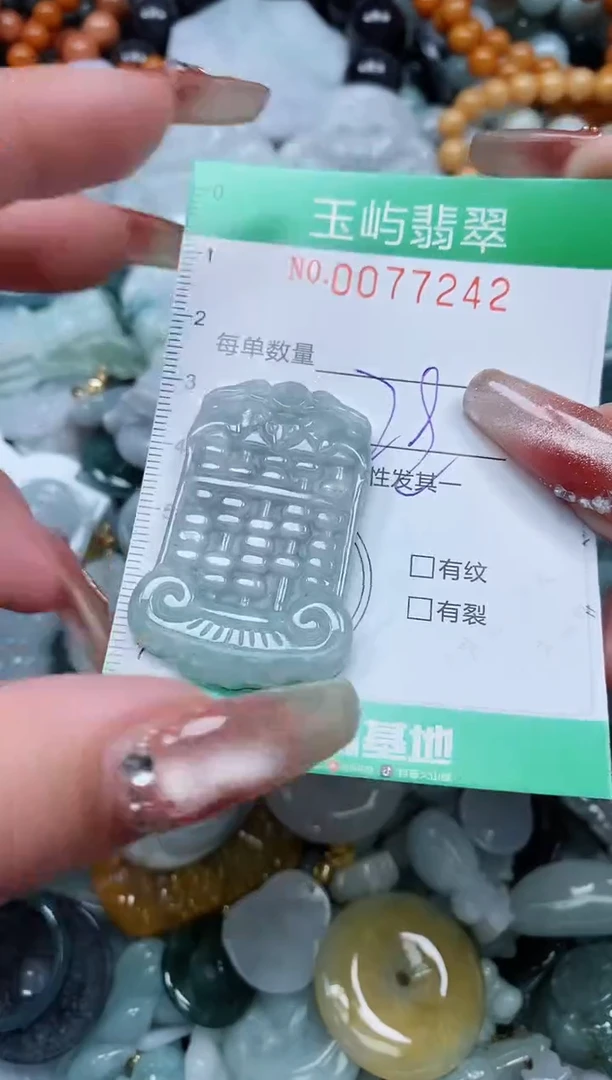 【闪购商品】翡翠颈饰未镶嵌闪购0077242多样性发其一