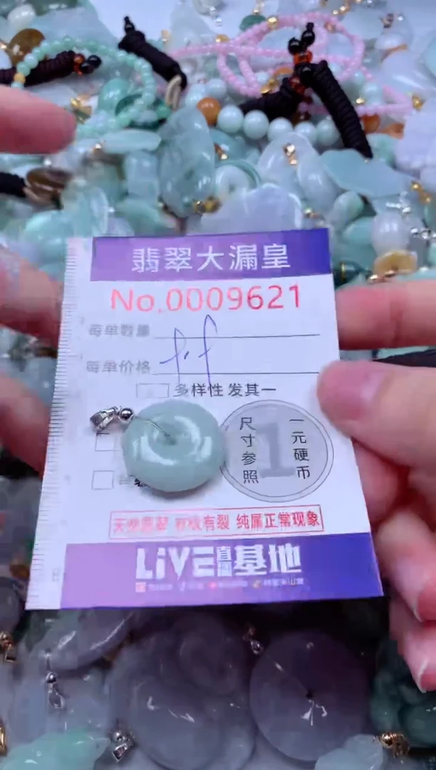 吊坠(不含链)未镶嵌翡翠9621