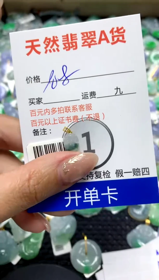 【闪购商品】翡翠颈饰18K金镶嵌111111111