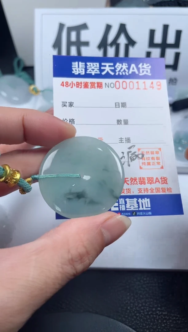 颈饰18K金镶嵌翡翠