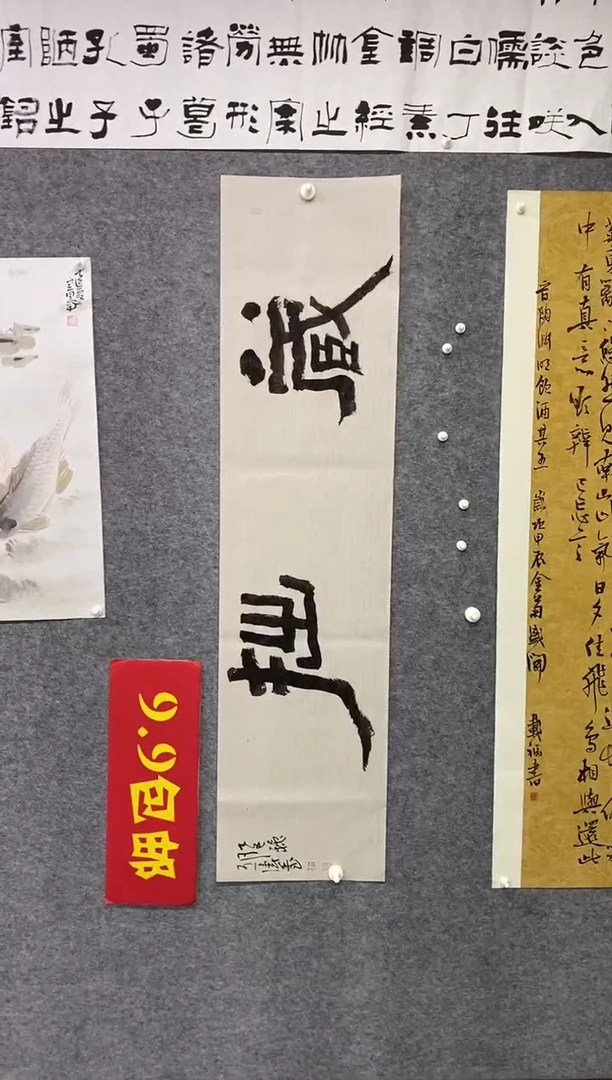 国画尚定固国画作品