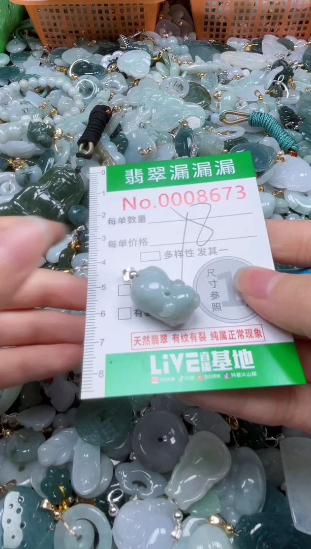 颈饰未镶嵌翡翠8673