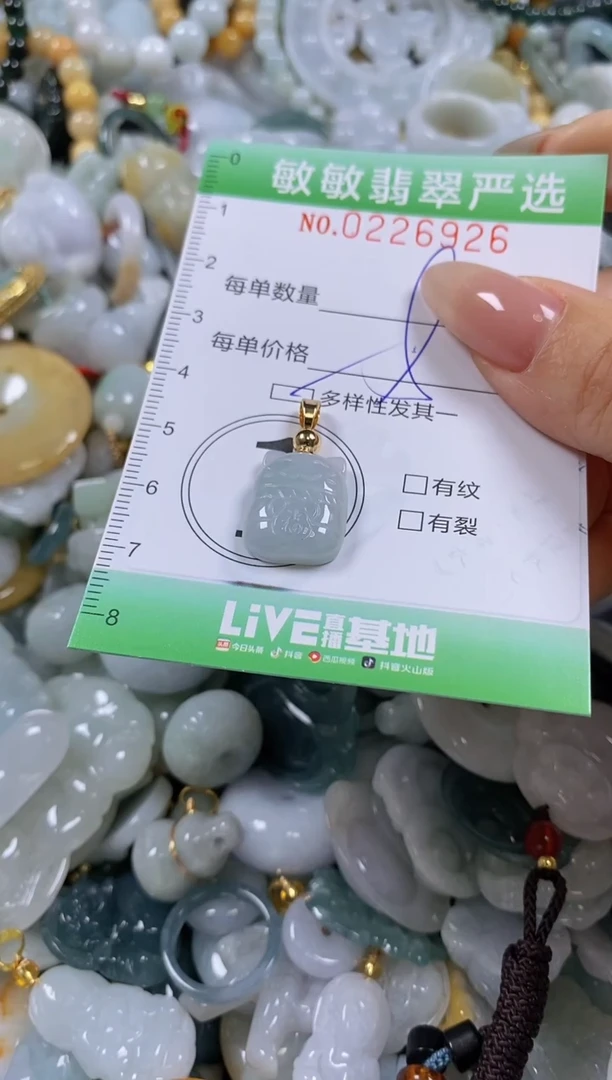 翡翠未镶嵌颈饰闪购0226926多样性发其一