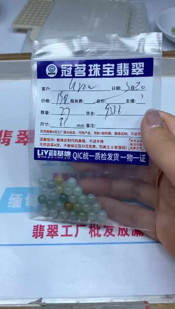 翡翠未镶嵌手饰翡翠 冰多宝散珠6+mm