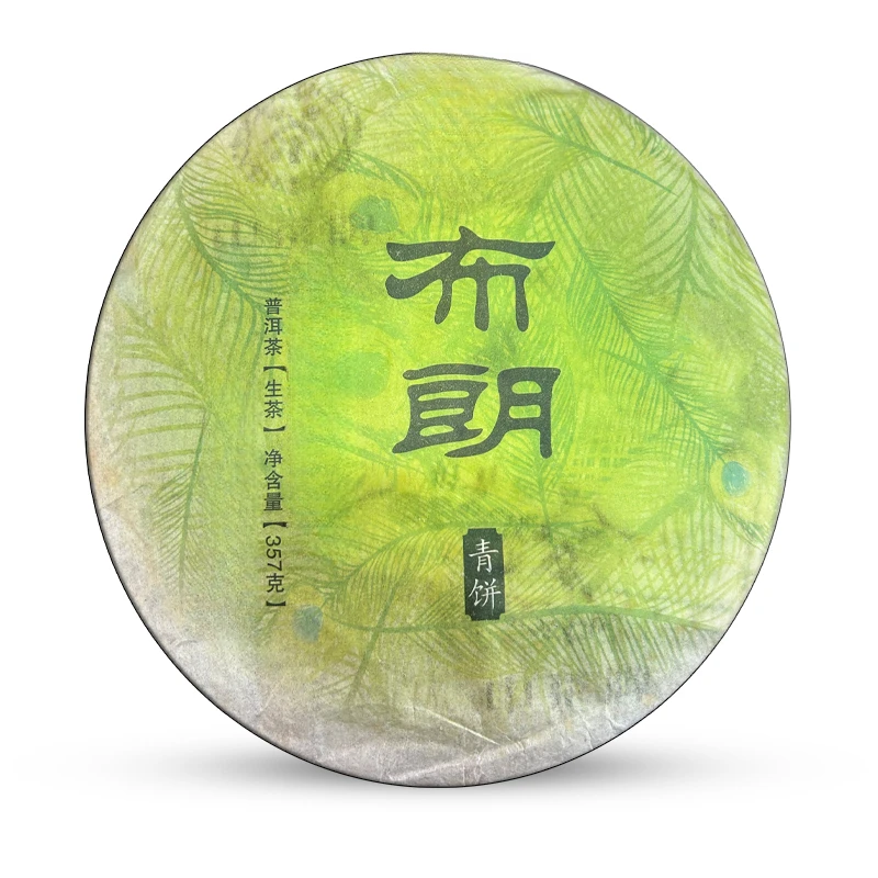 【福利1612号】2013年ZC-品牌布朗青饼357g（生）