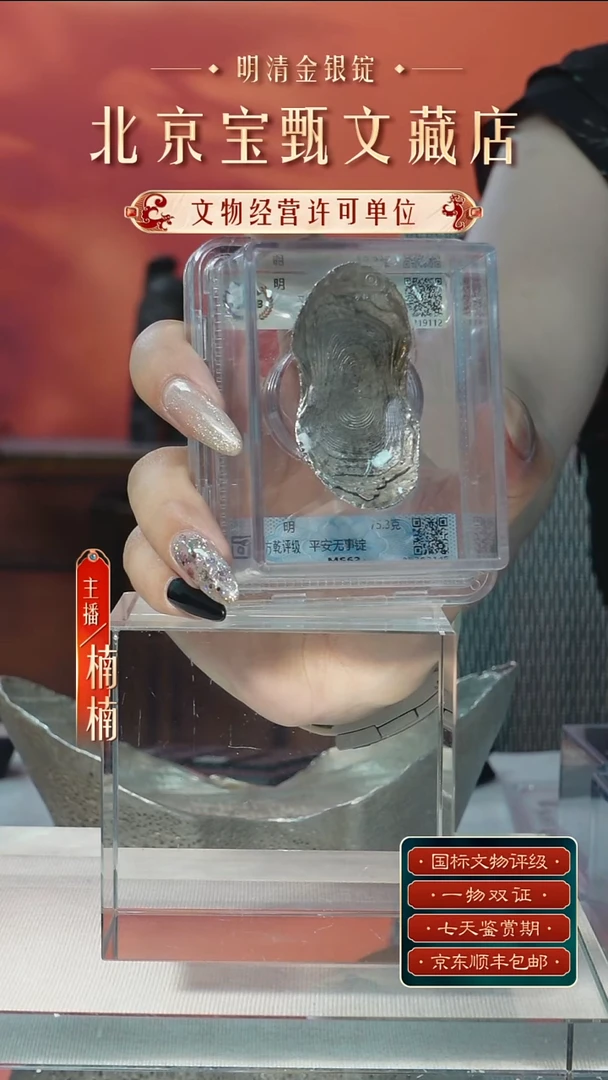 银【L平安无事锭75.3g】