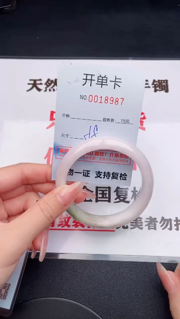 未镶嵌手镯翡翠87