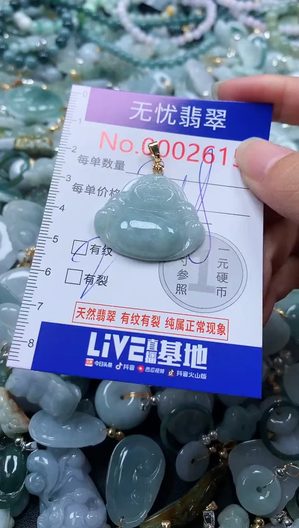 翡翠未镶嵌吊坠(不含链)2615