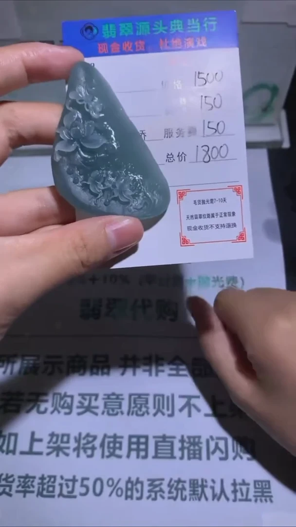 未镶嵌定制翡翠阿*月-毛货-不退不换-