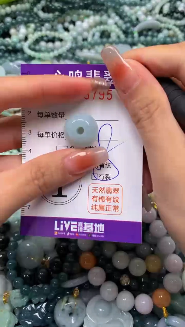 颈饰未镶嵌翡翠闪购009795