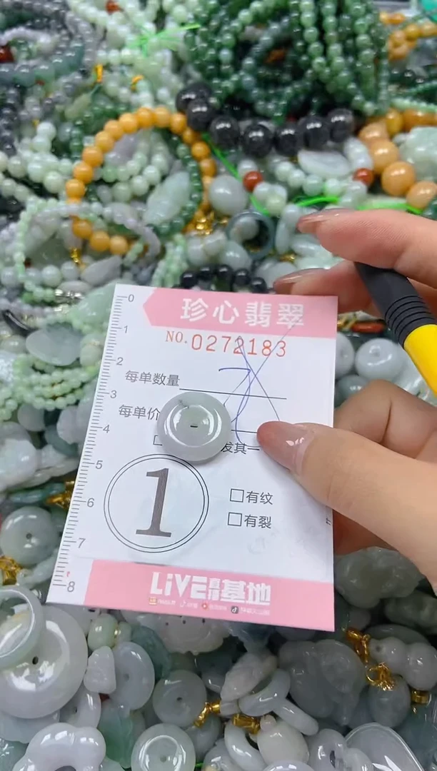 翡翠未镶嵌颈饰闪购0272183