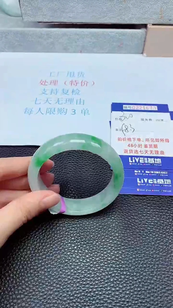 拍下以实物为准221673