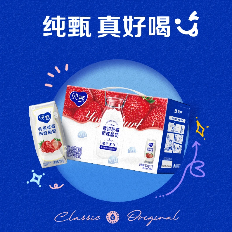 【6月份】蒙牛纯甄利乐钻200g*10盒