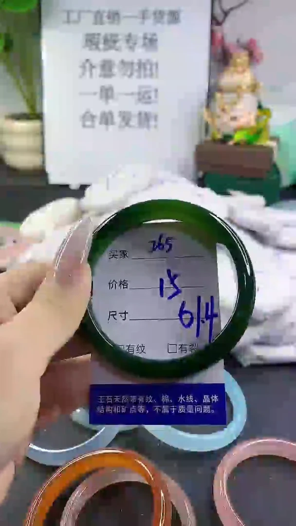手镯玛瑙/玉髓未镶嵌265