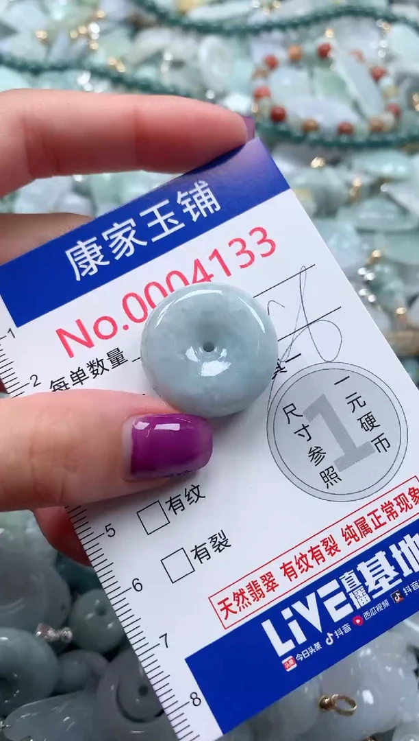 颈饰未镶嵌翡翠4133