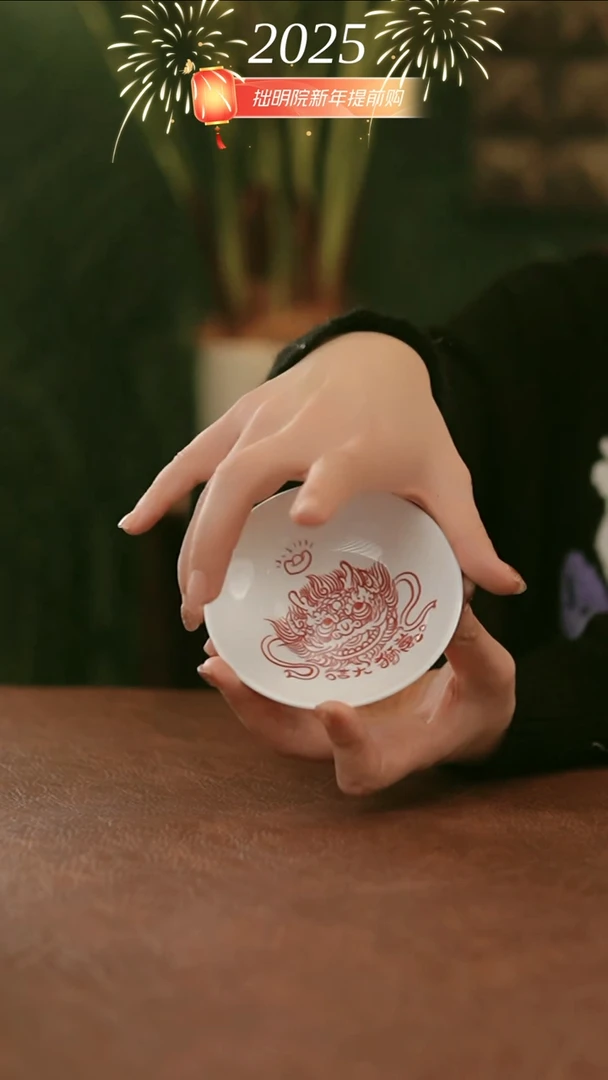 【闪购商品】拙明院 醒狮味碟（福利）