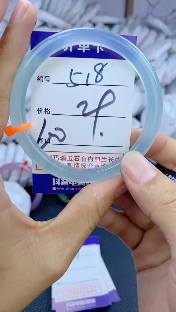 手镯玛瑙/玉髓未镶嵌518