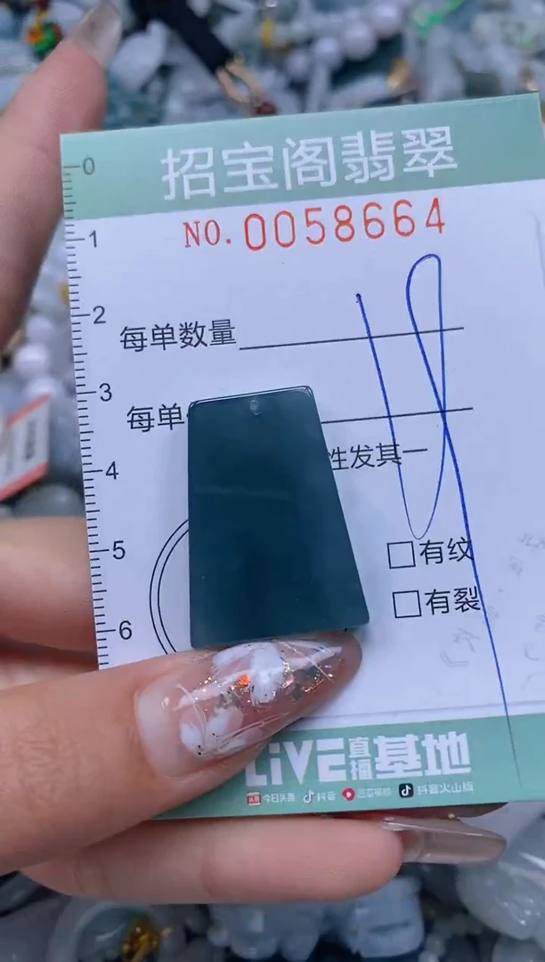 【闪购商品】翡翠颈饰未镶嵌闪购0058664